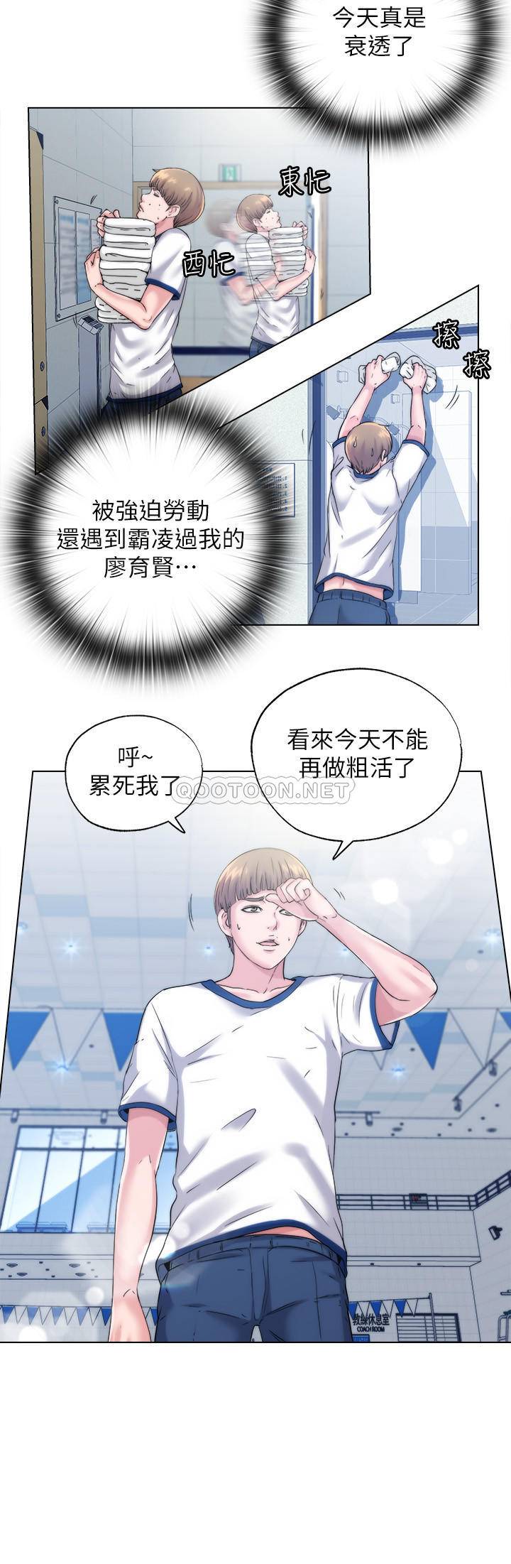 [韩国漫画] 满溢游泳池 剧情,熟女人妻,巨乳大奶#[54P]-28