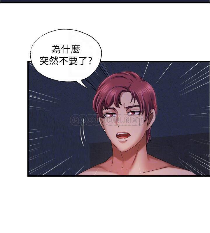 [韩国漫画] 满溢游泳池 剧情,熟女人妻,巨乳大奶#[33P]-12