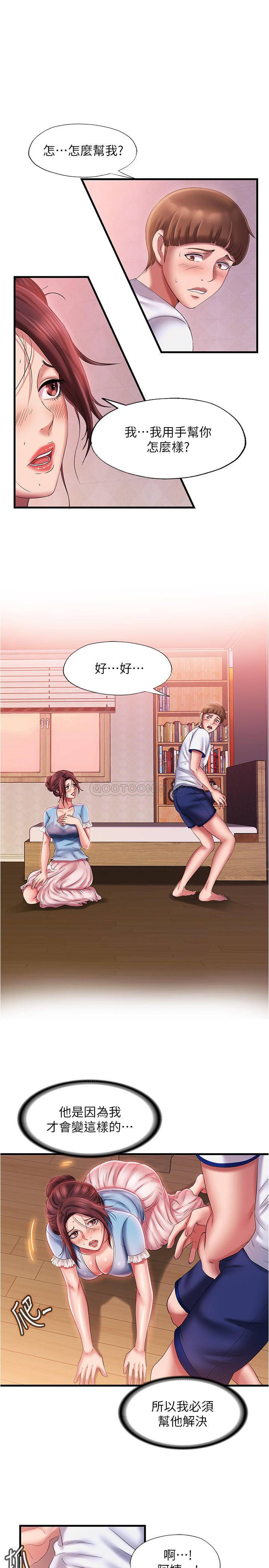 [韩国漫画] 满溢游泳池 剧情,熟女人妻,巨乳大奶#[33P]-23