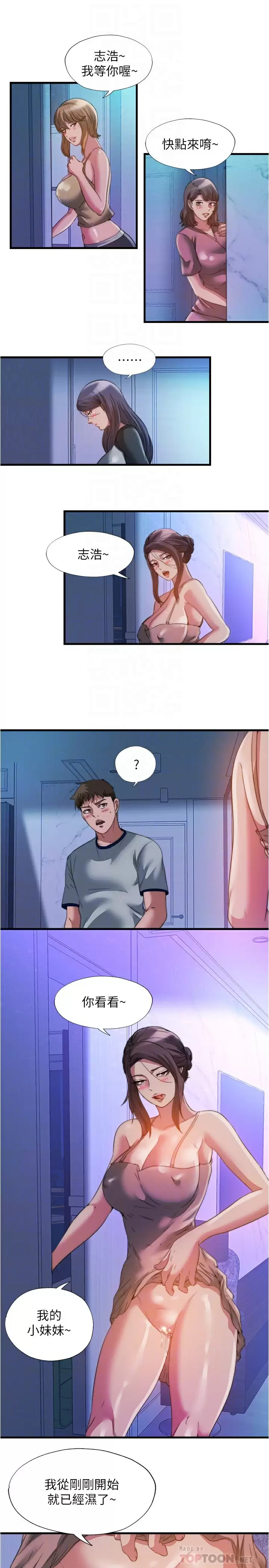 [韩国漫画] 满溢游泳池 剧情,熟女人妻,巨乳大奶#[17P]-10