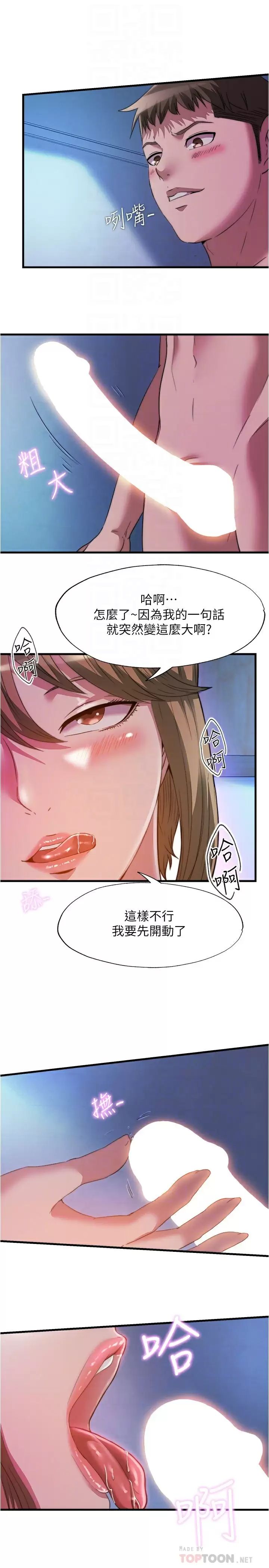 [韩国漫画] 满溢游泳池 剧情,熟女人妻,巨乳大奶#[17P]-16