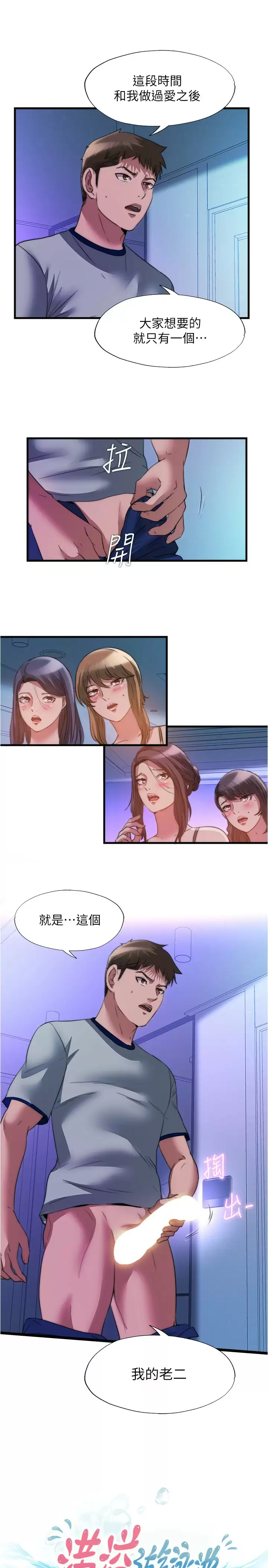 [韩国漫画] 满溢游泳池 剧情,熟女人妻,巨乳大奶#[17P]-2