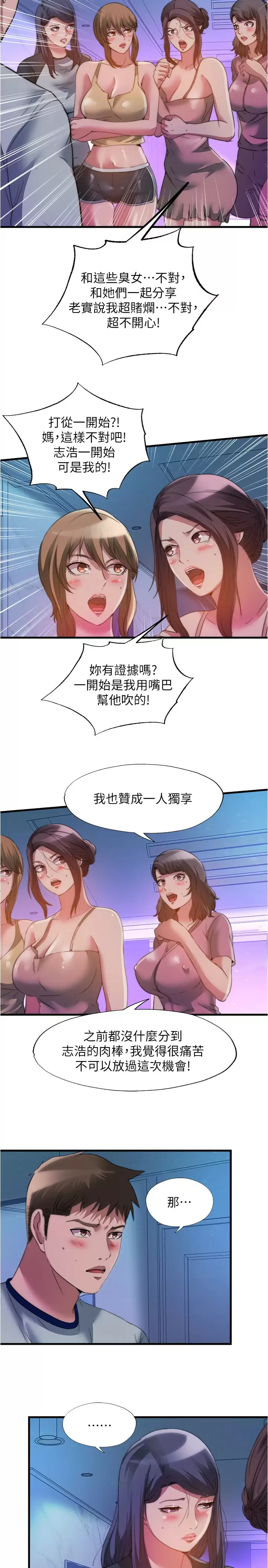 [韩国漫画] 满溢游泳池 剧情,熟女人妻,巨乳大奶#[17P]-5