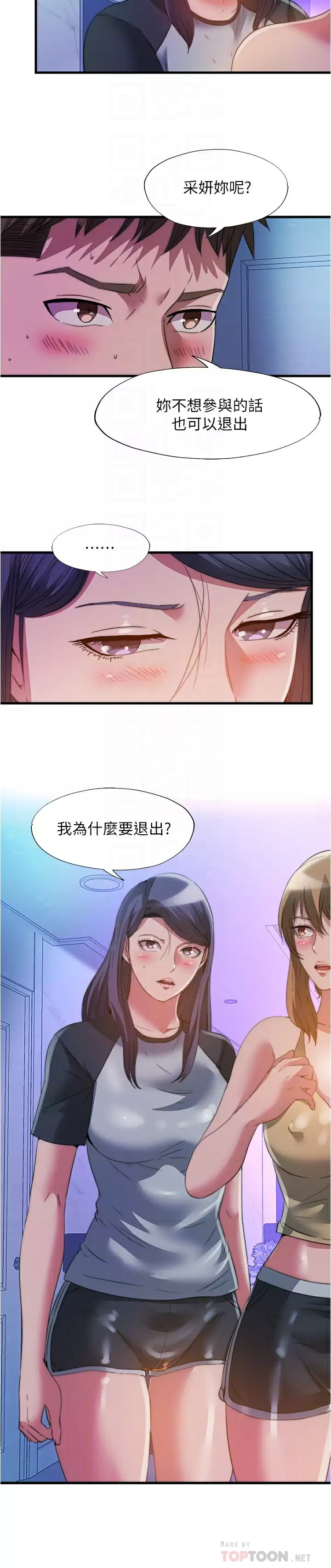 [韩国漫画] 满溢游泳池 剧情,熟女人妻,巨乳大奶#[17P]-6