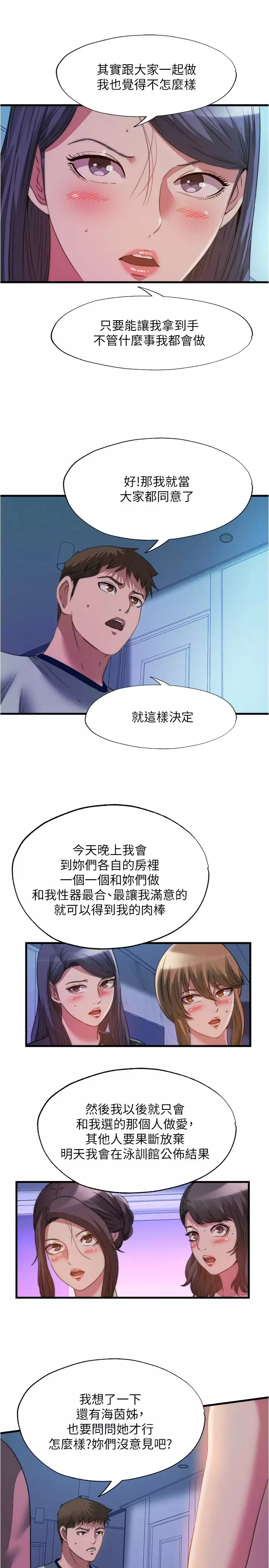 [韩国漫画] 满溢游泳池 剧情,熟女人妻,巨乳大奶#[17P]-7