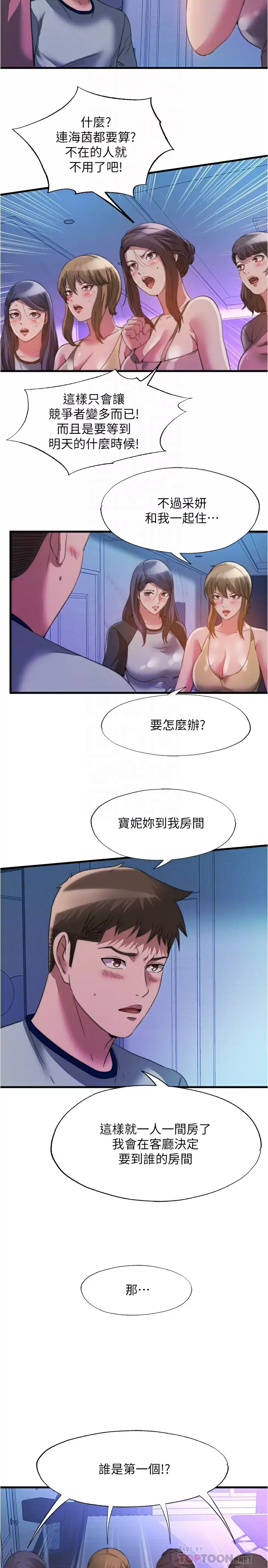 [韩国漫画] 满溢游泳池 剧情,熟女人妻,巨乳大奶#[17P]-8