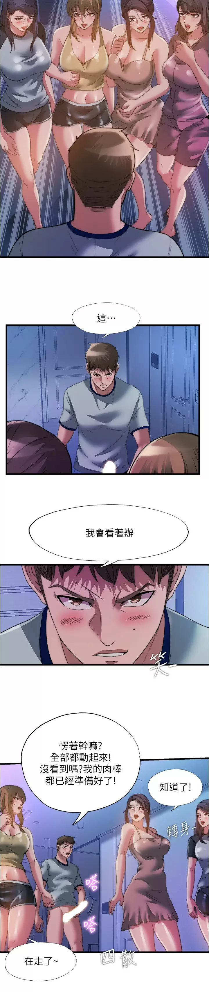 [韩国漫画] 满溢游泳池 剧情,熟女人妻,巨乳大奶#[17P]-9