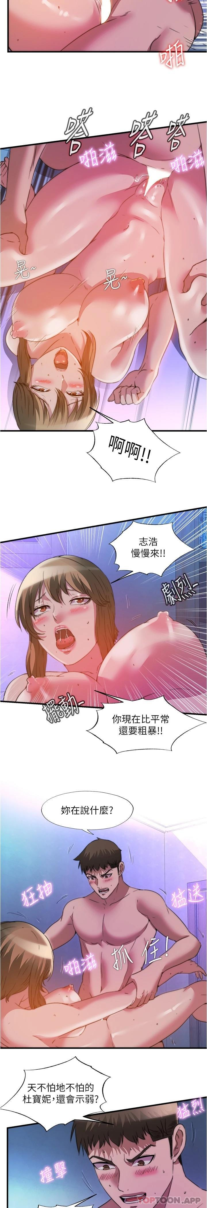 [韩国漫画] 满溢游泳池 剧情,熟女人妻,巨乳大奶#[17P]-5