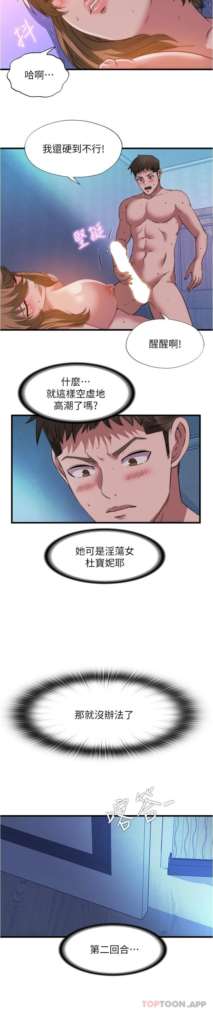 [韩国漫画] 满溢游泳池 剧情,熟女人妻,巨乳大奶#[17P]-9