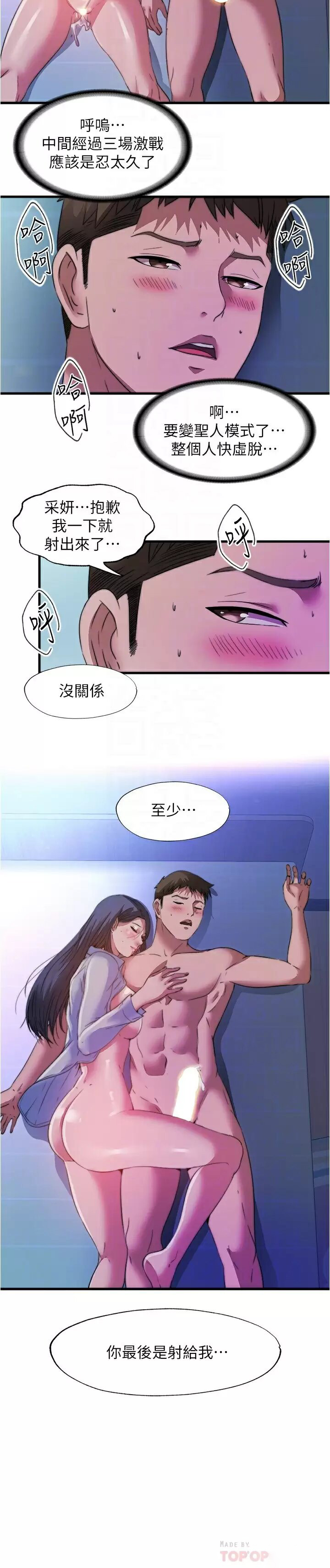 [韩国漫画] 满溢游泳池 剧情,熟女人妻,巨乳大奶#[18P]-10