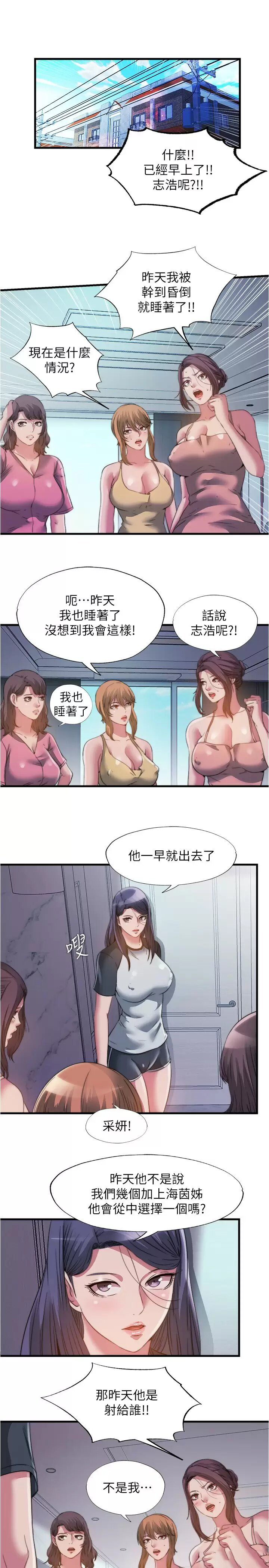 [韩国漫画] 满溢游泳池 剧情,熟女人妻,巨乳大奶#[18P]-11
