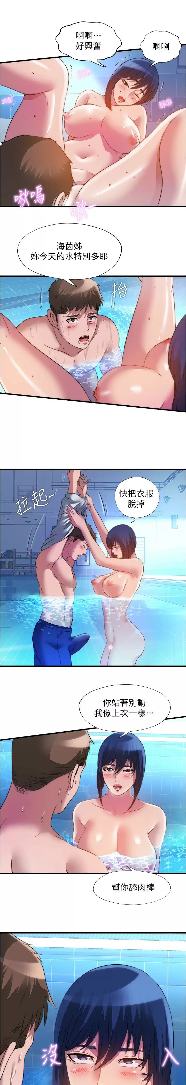 [韩国漫画] 满溢游泳池 剧情,熟女人妻,巨乳大奶#[18P]-17