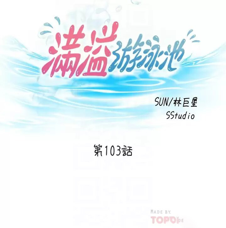 [韩国漫画] 满溢游泳池 剧情,熟女人妻,巨乳大奶#[18P]-4