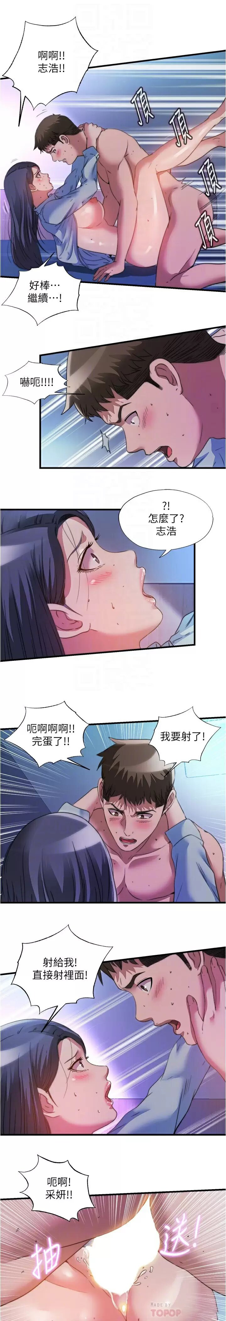 [韩国漫画] 满溢游泳池 剧情,熟女人妻,巨乳大奶#[18P]-8