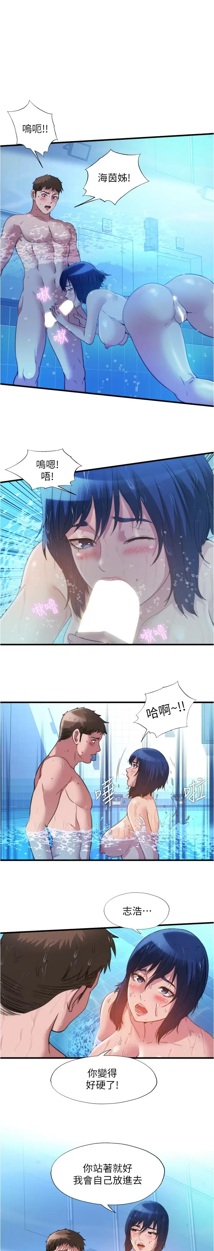 [韩国漫画] 满溢游泳池 剧情,熟女人妻,巨乳大奶#[16P]-1