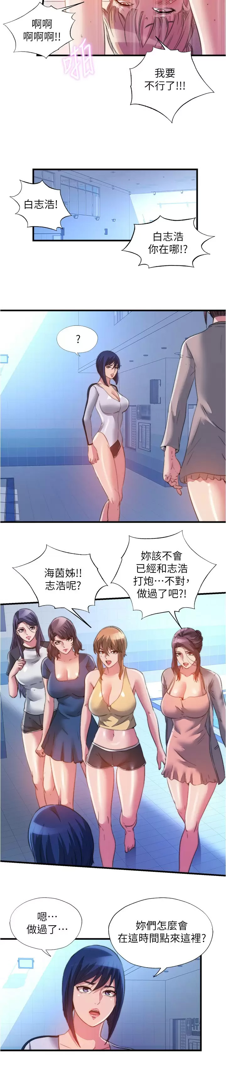 [韩国漫画] 满溢游泳池 剧情,熟女人妻,巨乳大奶#[16P]-15