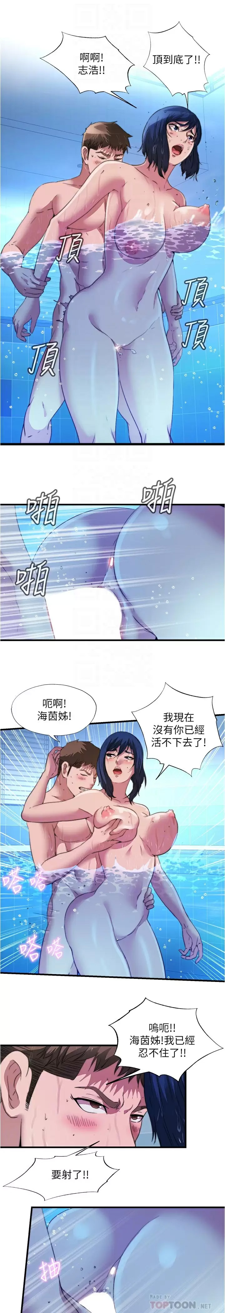 [韩国漫画] 满溢游泳池 剧情,熟女人妻,巨乳大奶#[16P]-4