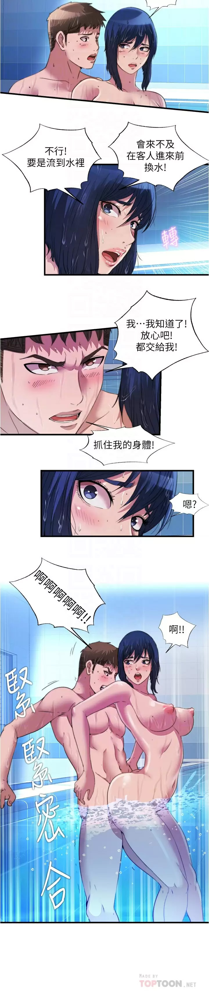 [韩国漫画] 满溢游泳池 剧情,熟女人妻,巨乳大奶#[16P]-6