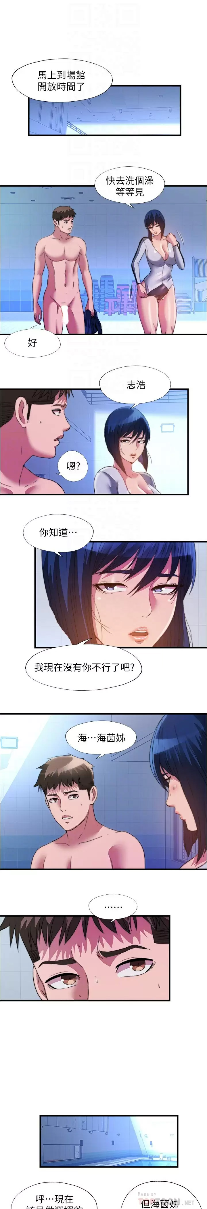 [韩国漫画] 满溢游泳池 剧情,熟女人妻,巨乳大奶#[16P]-8