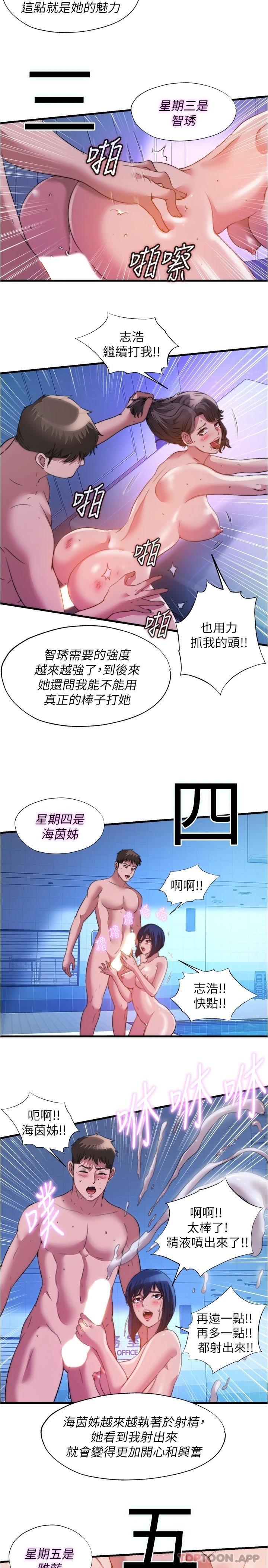 [韩国漫画] 满溢游泳池 剧情,熟女人妻,巨乳大奶#[16P]-11