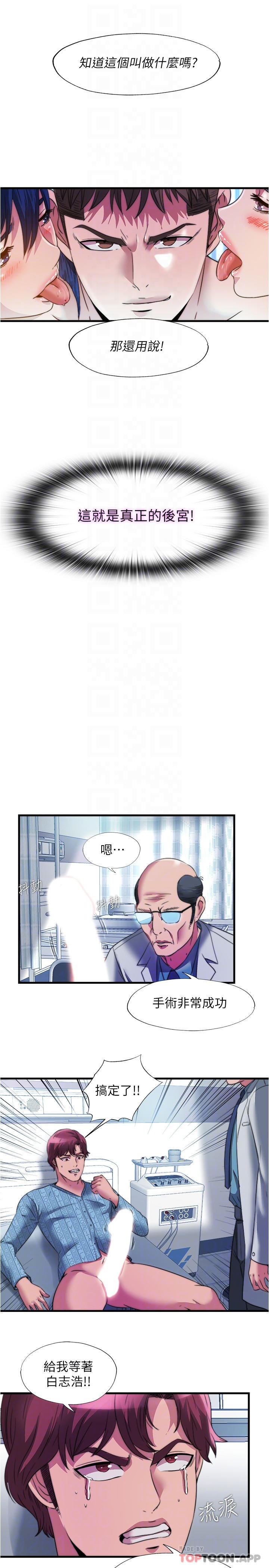 [韩国漫画] 满溢游泳池 剧情,熟女人妻,巨乳大奶#[16P]-14