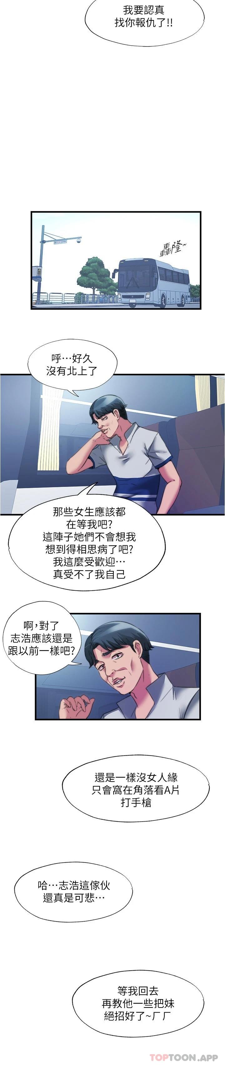 [韩国漫画] 满溢游泳池 剧情,熟女人妻,巨乳大奶#[16P]-15