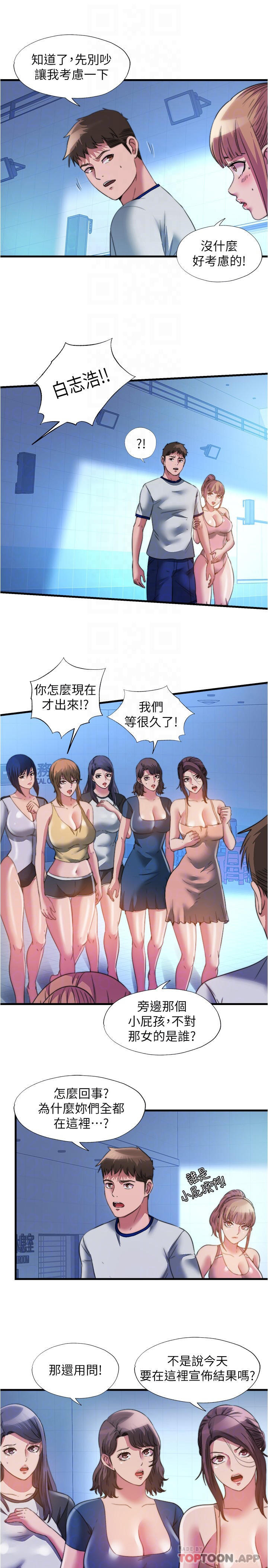 [韩国漫画] 满溢游泳池 剧情,熟女人妻,巨乳大奶#[16P]-4