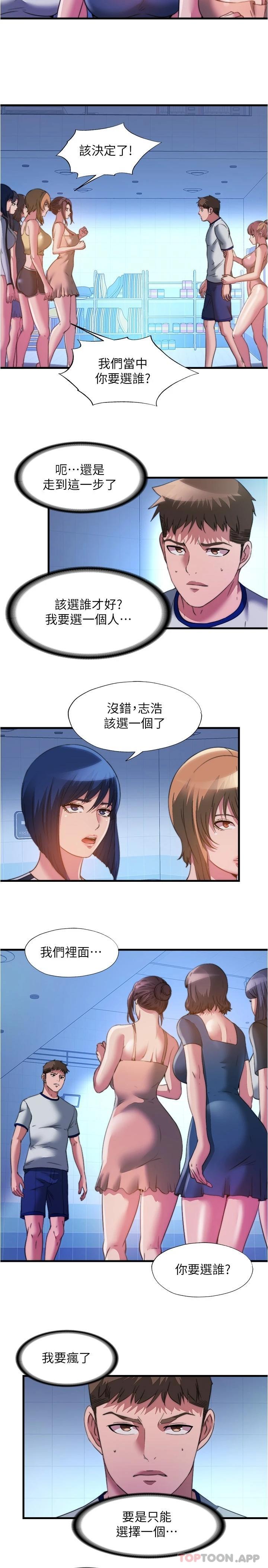 [韩国漫画] 满溢游泳池 剧情,熟女人妻,巨乳大奶#[16P]-5