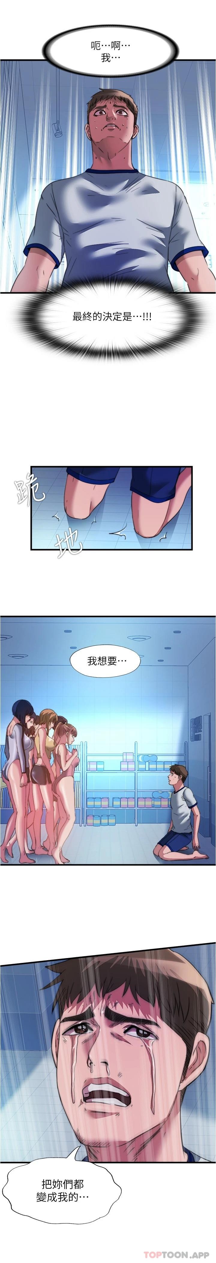 [韩国漫画] 满溢游泳池 剧情,熟女人妻,巨乳大奶#[16P]-7