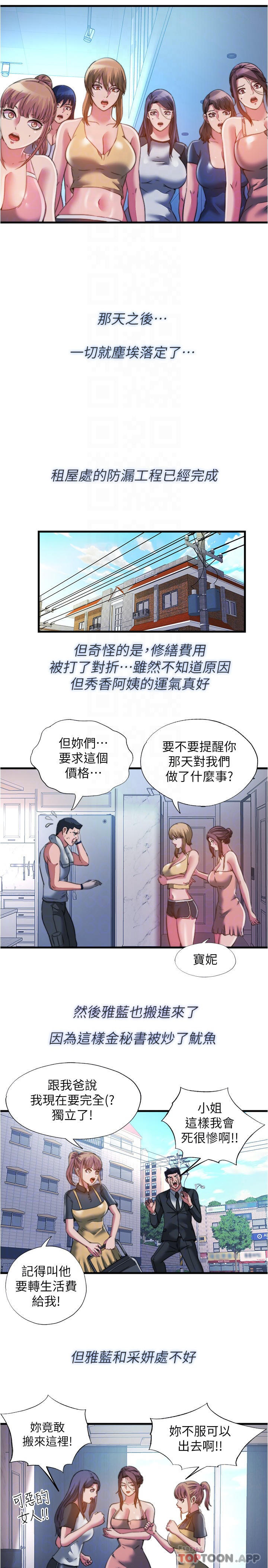 [韩国漫画] 满溢游泳池 剧情,熟女人妻,巨乳大奶#[16P]-8