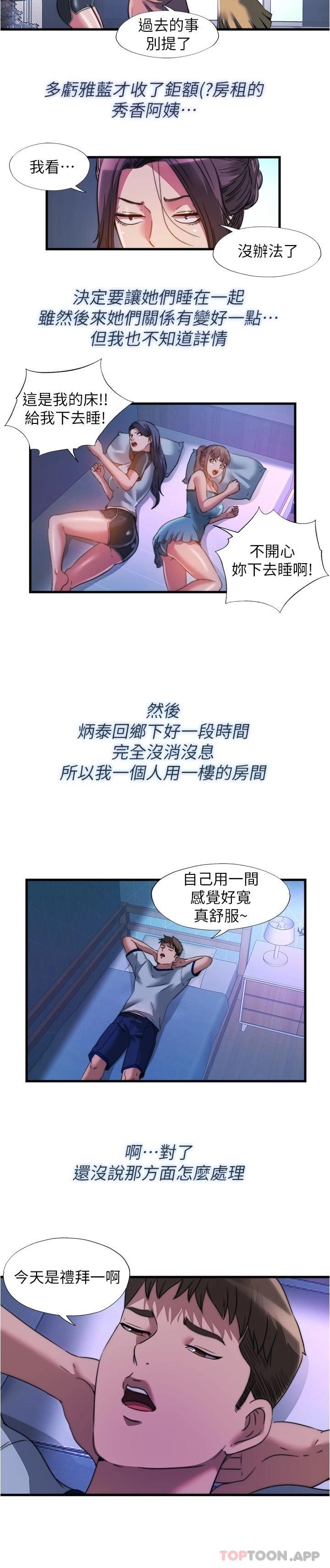 [韩国漫画] 满溢游泳池 剧情,熟女人妻,巨乳大奶#[16P]-9