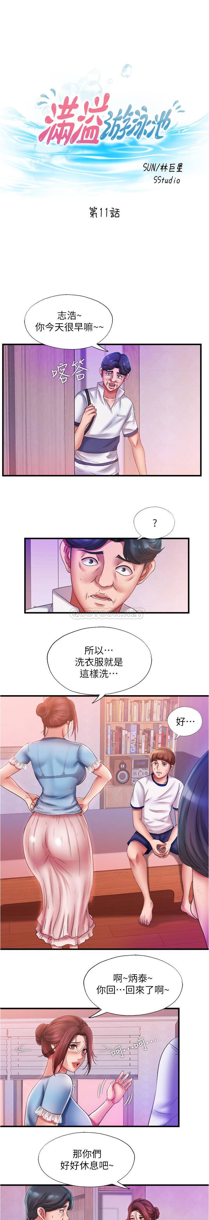 [韩国漫画] 满溢游泳池 剧情,熟女人妻,巨乳大奶#[30P]-11