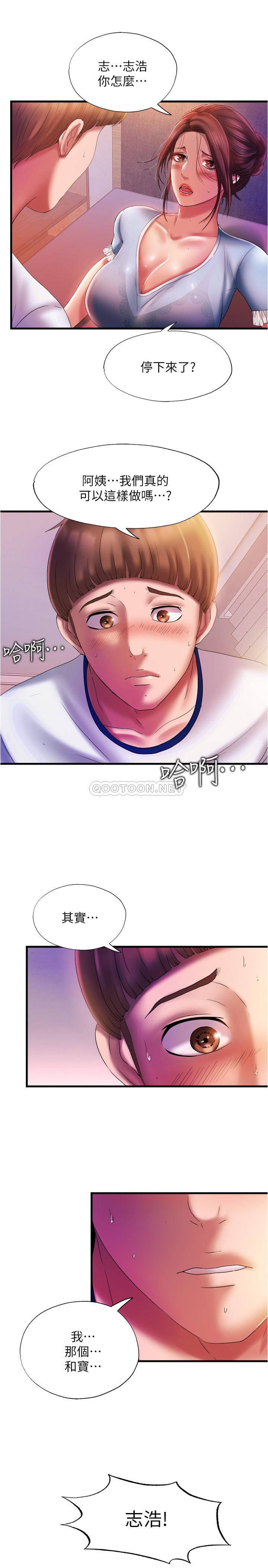 [韩国漫画] 满溢游泳池 剧情,熟女人妻,巨乳大奶#[30P]-3