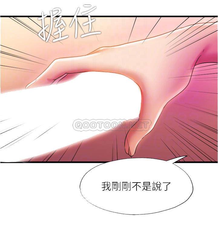[韩国漫画] 满溢游泳池 剧情,熟女人妻,巨乳大奶#[30P]-4