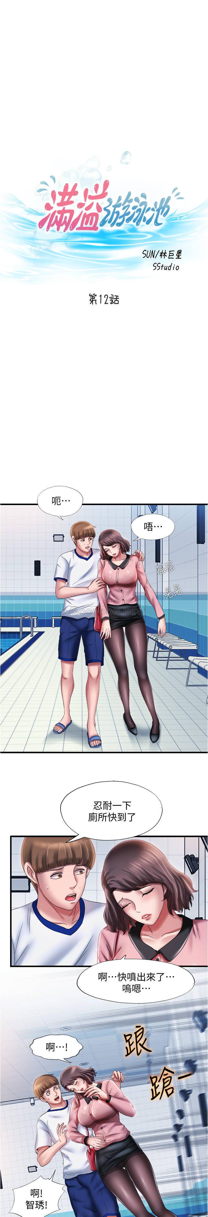 [韩国漫画] 满溢游泳池 剧情,熟女人妻,巨乳大奶#[30P]-5