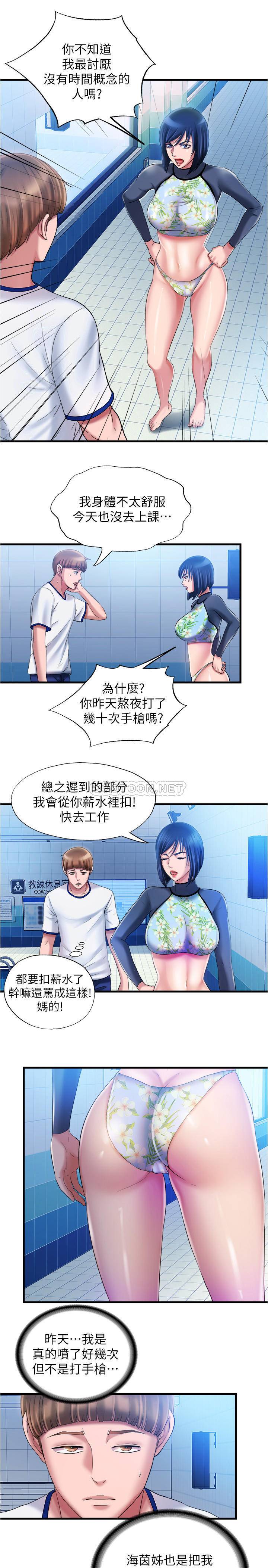 [韩国漫画] 满溢游泳池 剧情,熟女人妻,巨乳大奶#[22P]-19