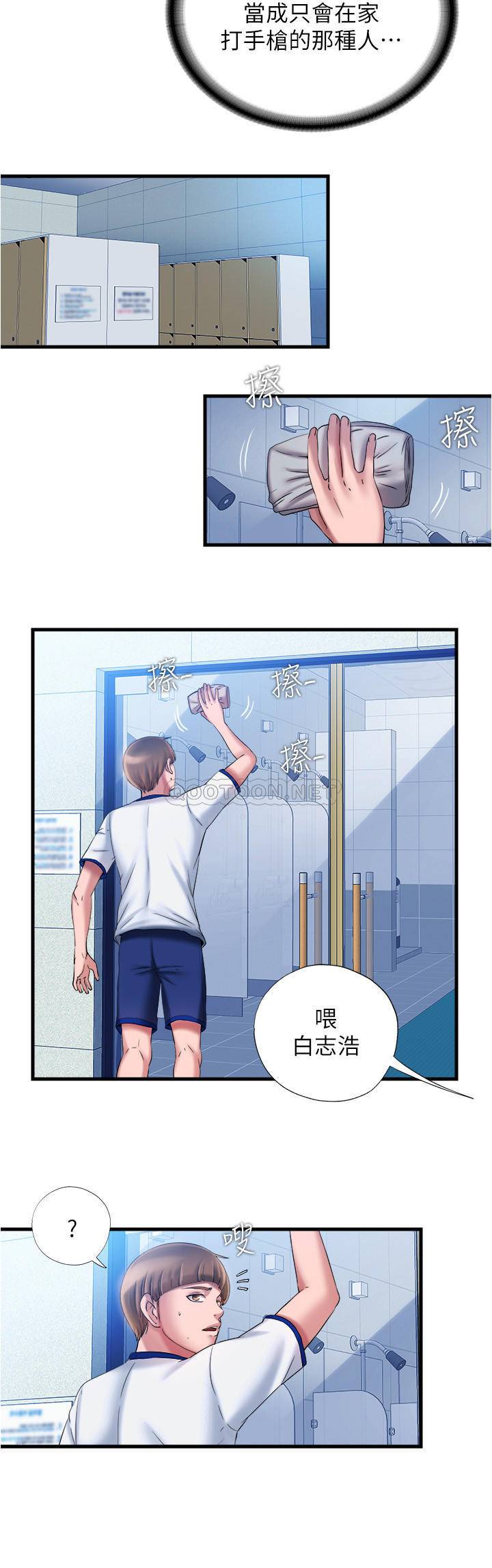 [韩国漫画] 满溢游泳池 剧情,熟女人妻,巨乳大奶#[22P]-20