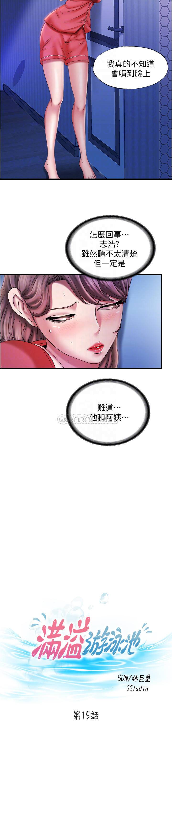 [韩国漫画] 满溢游泳池 剧情,熟女人妻,巨乳大奶#[22P]-4