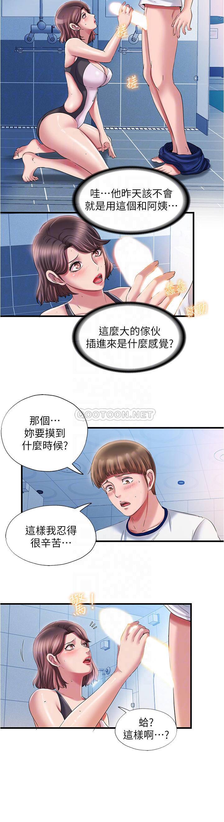 [韩国漫画] 满溢游泳池 剧情,熟女人妻,巨乳大奶#[22P]-18
