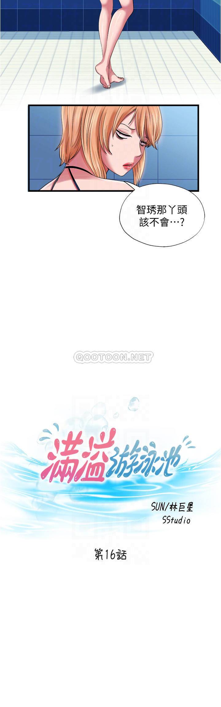 [韩国漫画] 满溢游泳池 剧情,熟女人妻,巨乳大奶#[22P]-4