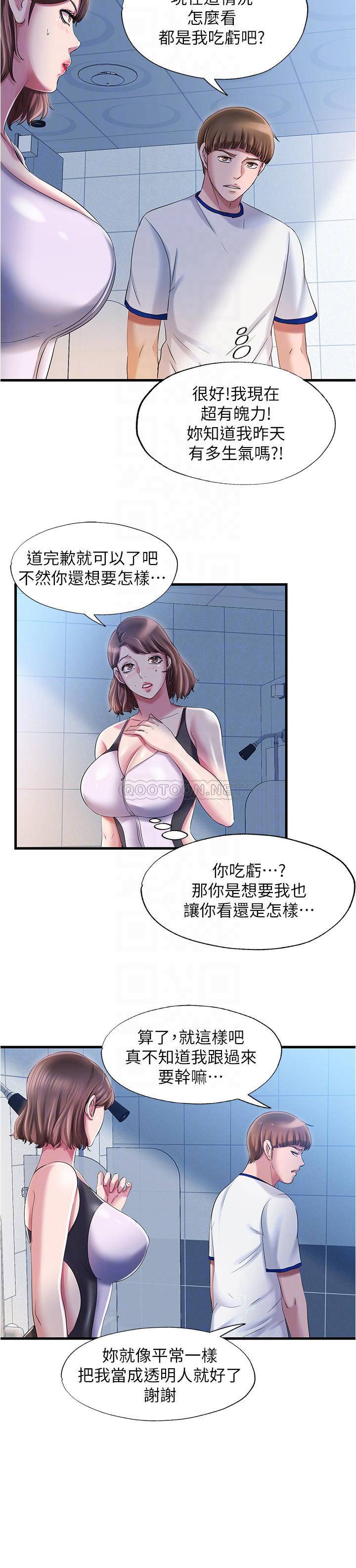 [韩国漫画] 满溢游泳池 剧情,熟女人妻,巨乳大奶#[22P]-8
