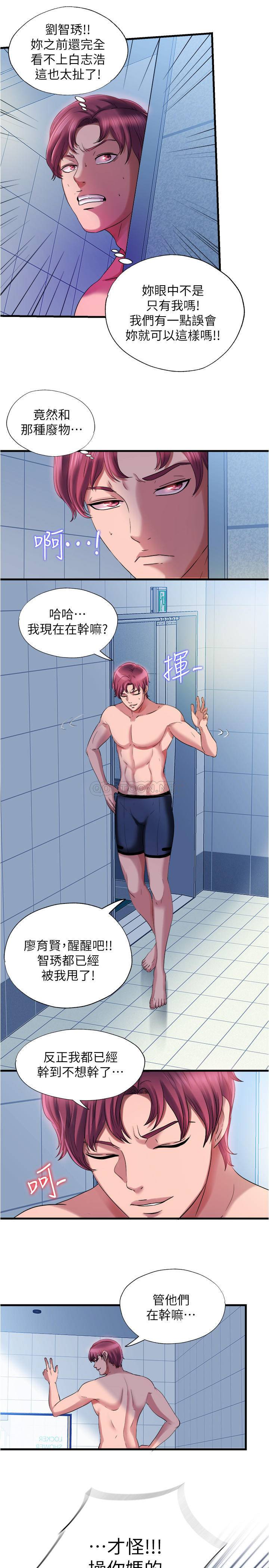 [韩国漫画] 满溢游泳池 剧情,熟女人妻,巨乳大奶#[23P]-13