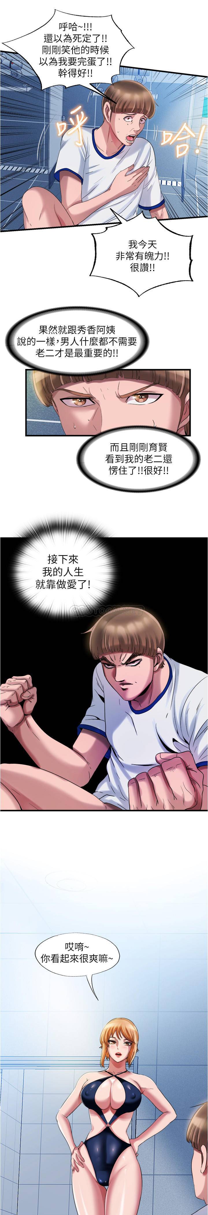 [韩国漫画] 满溢游泳池 剧情,熟女人妻,巨乳大奶#[23P]-21