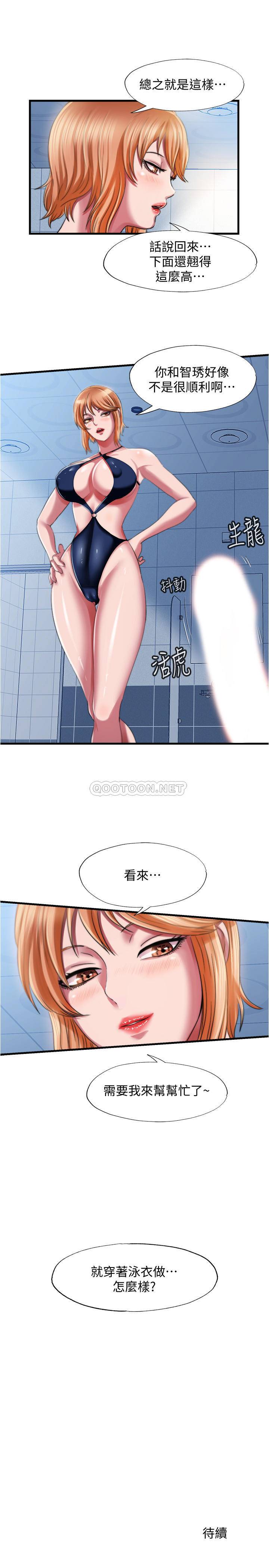 [韩国漫画] 满溢游泳池 剧情,熟女人妻,巨乳大奶#[23P]-23