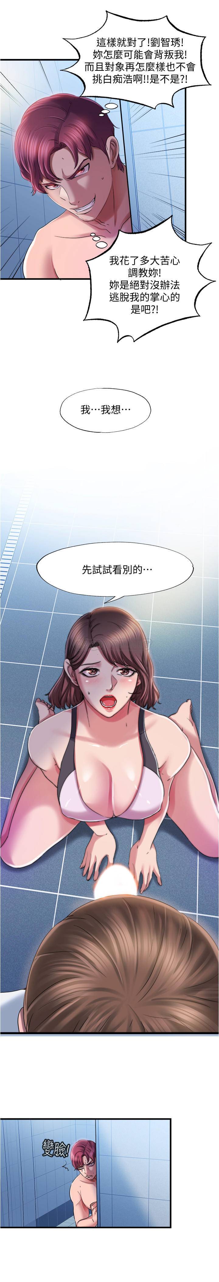 [韩国漫画] 满溢游泳池 剧情,熟女人妻,巨乳大奶#[23P]-3