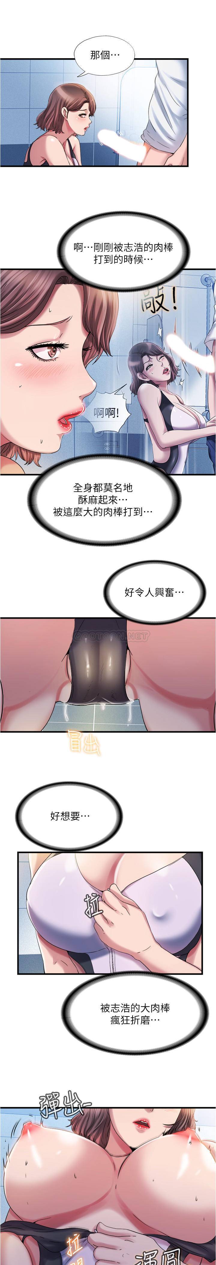 [韩国漫画] 满溢游泳池 剧情,熟女人妻,巨乳大奶#[23P]-5