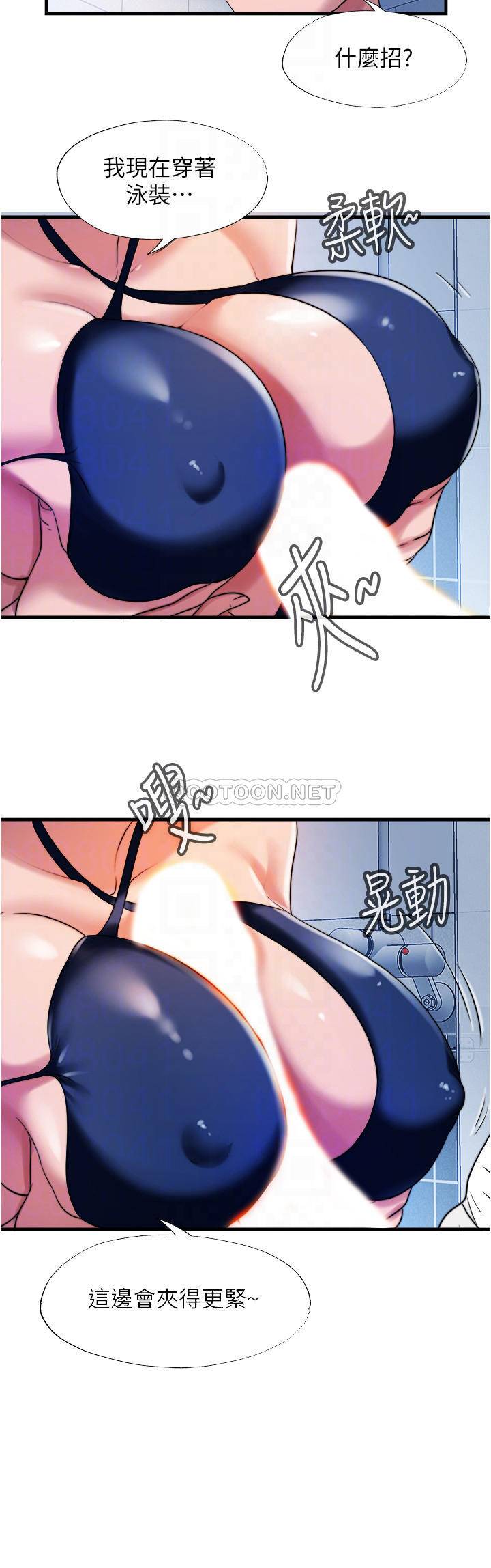 [韩国漫画] 满溢游泳池 剧情,熟女人妻,巨乳大奶#[23P]-10