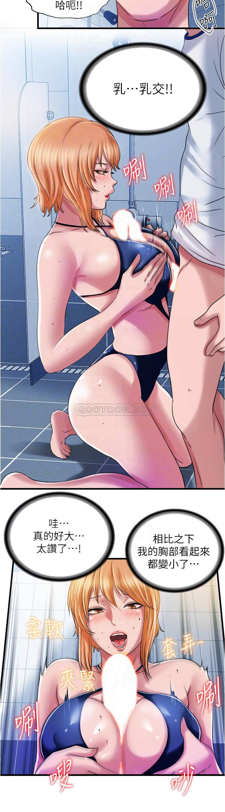 [韩国漫画] 满溢游泳池 剧情,熟女人妻,巨乳大奶#[23P]-12