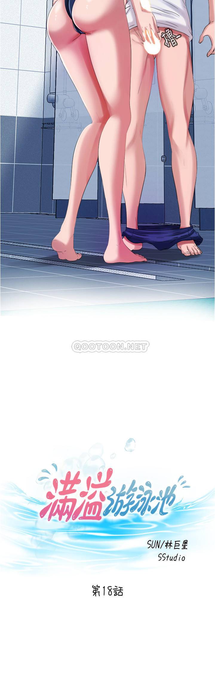 [韩国漫画] 满溢游泳池 剧情,熟女人妻,巨乳大奶#[23P]-2