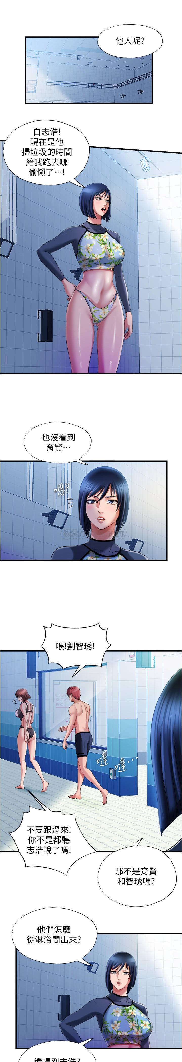 [韩国漫画] 满溢游泳池 剧情,熟女人妻,巨乳大奶#[23P]-3